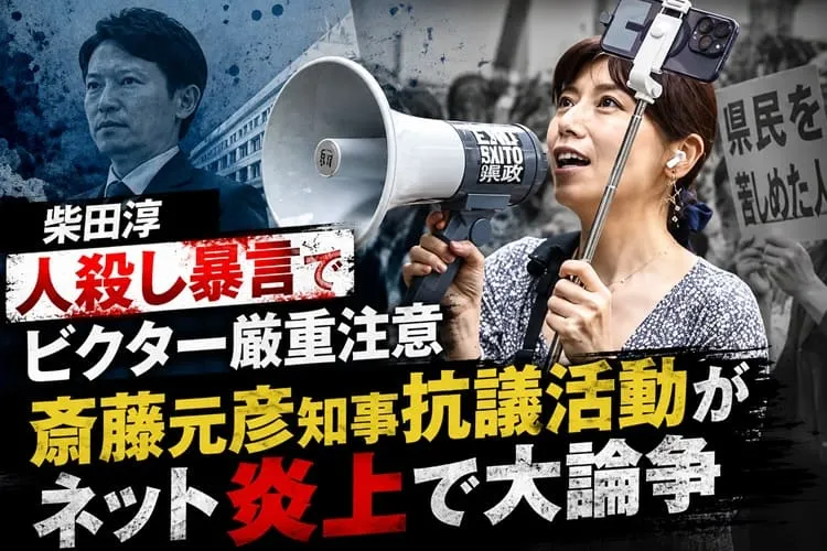 柴田淳 ビクター抗議声明「人殺し」暴言で炎上 完全解説